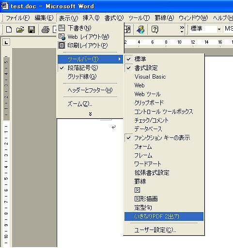 いきなりpdf 2 excelやword powerpointのツールバーから いきなり