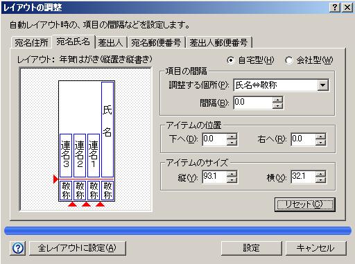レイアウトの調整