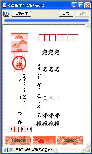 例）宛名面