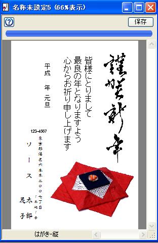 裏面レイアウト