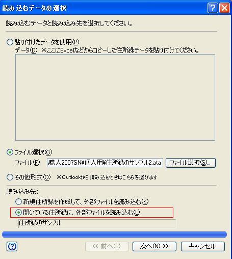 読み込むデータの選択