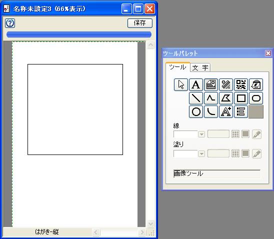 裏面デザイン画面とツールパレット