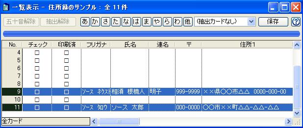 一覧リスト