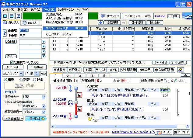 オプション設定