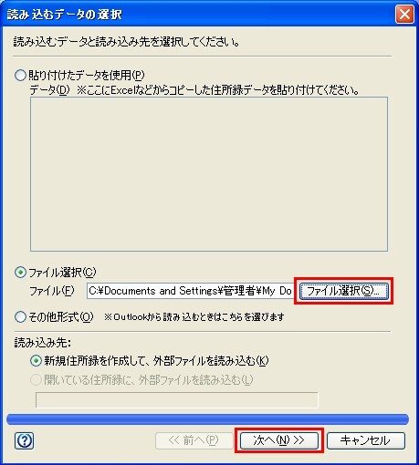 データ選択画面
