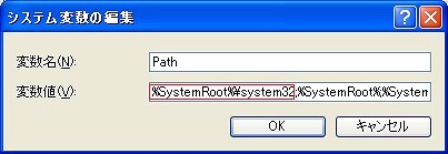 pathの確認2