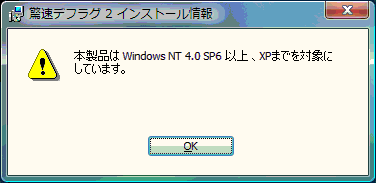 インストール情報