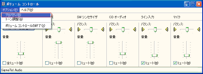 ボリューム コントロール