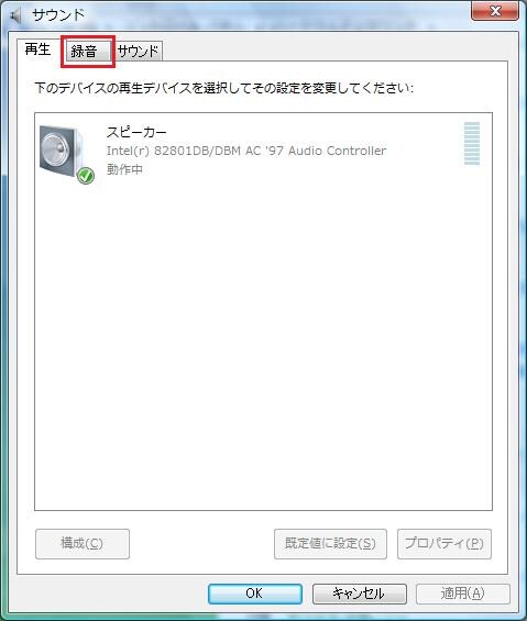 [サウンド]画面