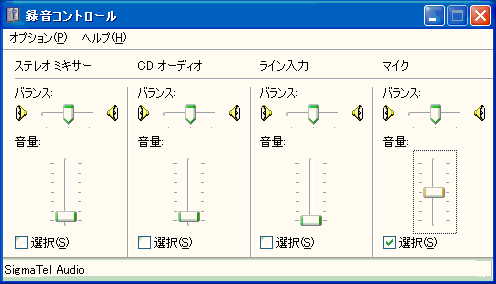 録音コントロール