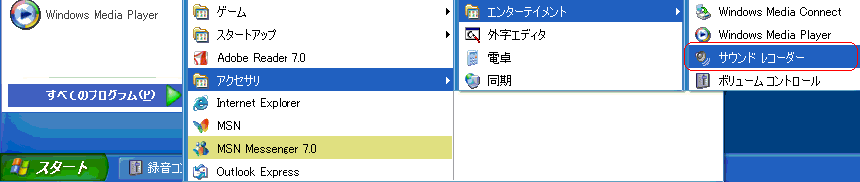 スタート