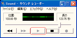 サウンドレコーダー