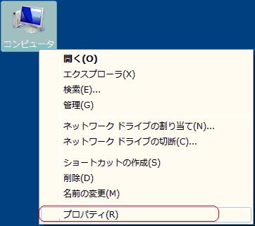 クラシック[スタート]メニュー