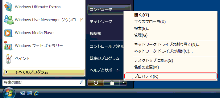スタート