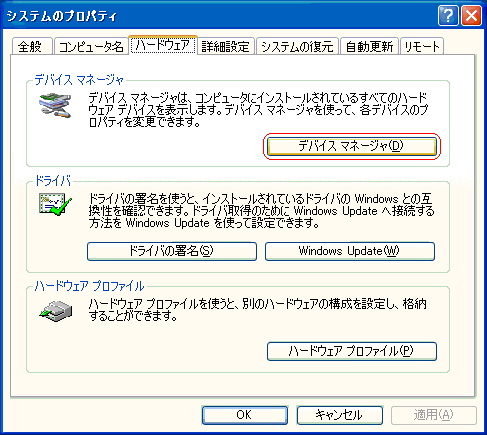 Windows XP/2000の場合