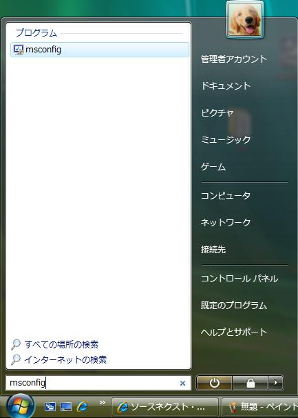 [スタート]ボタン