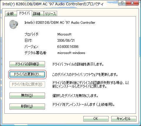 ドライバのプロパティ画面