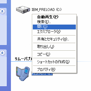 携快電話 ゼンリンデータコム デジタル全国地図 体験版 のインストール方法がわからない ソースネクスト