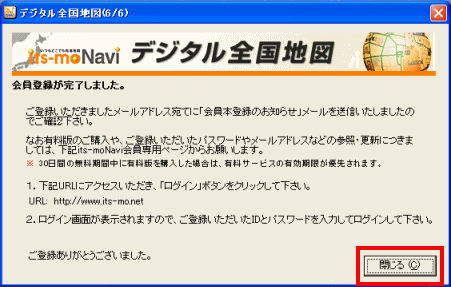 携快電話 ゼンリンデータコム デジタル全国地図 体験版 のインストール方法がわからない ソースネクスト