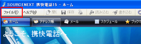 手順画面2