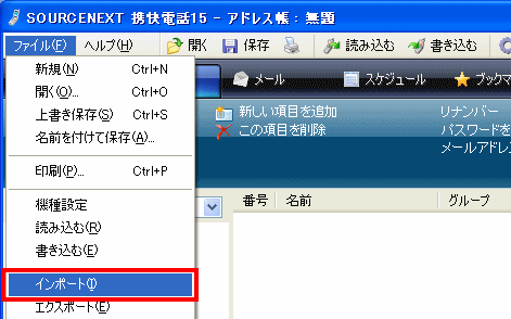 手順画面3