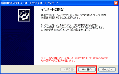 手順画面4
