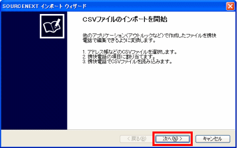 手順画面7