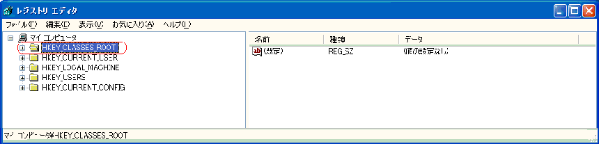 レジストリエディタ