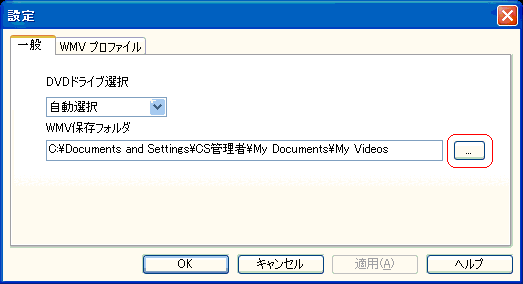 設定画面