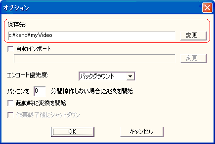 保存先の記載をご確認ください