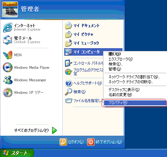 スタート