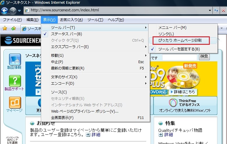 チェックが入っていない場合、クリックしてチェックを入れてください