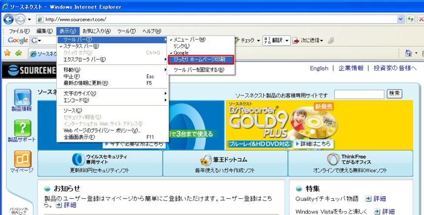 チェックが入っていない場合、クリックしてチェックを入れてください