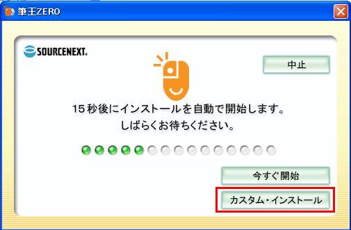 インストール先のドライブを変更するには 筆王ver 23 ソースネクスト