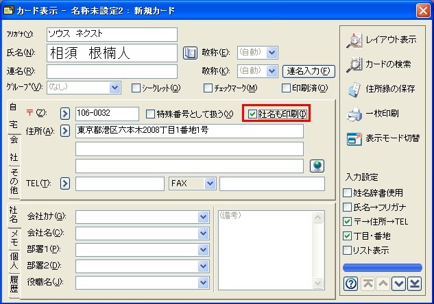カード表示