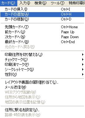 カードの追加