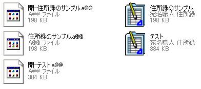 保存ファイル
