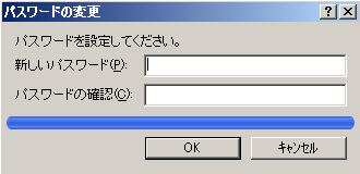 パスワード変更