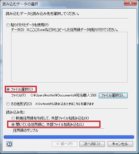読み込むデータの選択