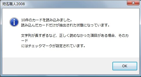 読み込み終了メッセージ