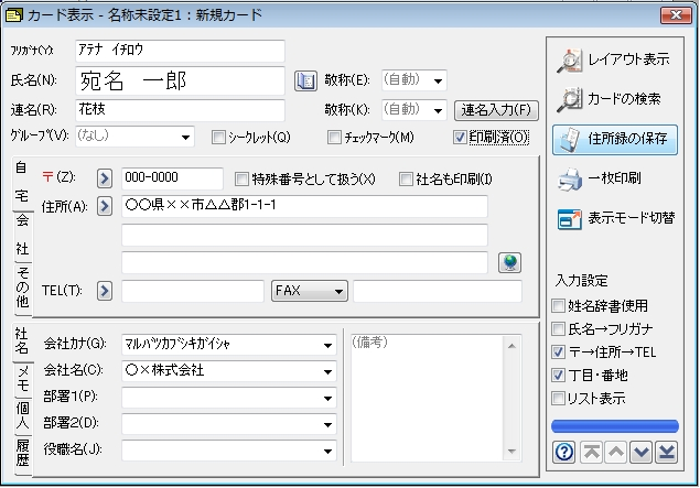 カード表示