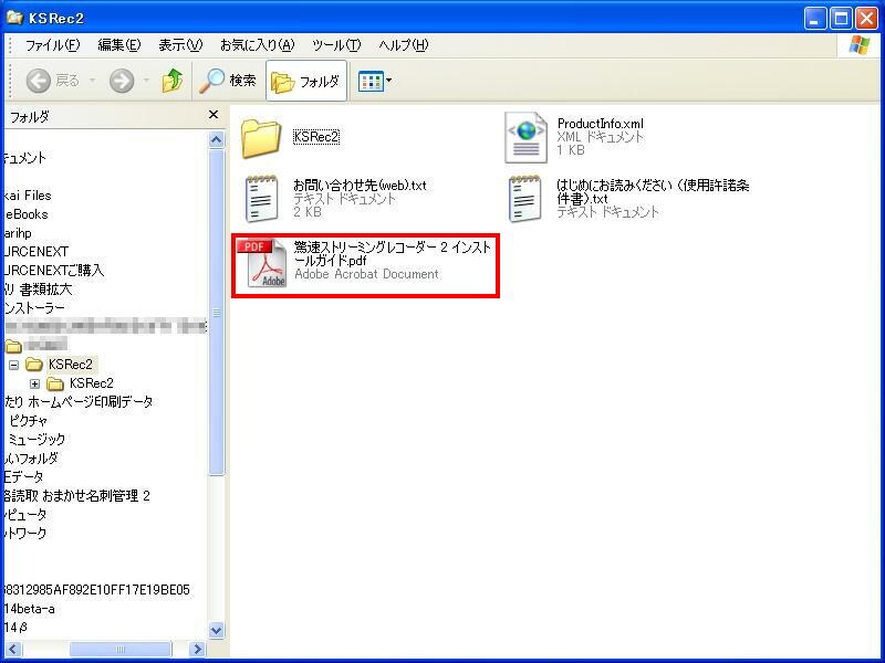 フォルダ内をご確認ください