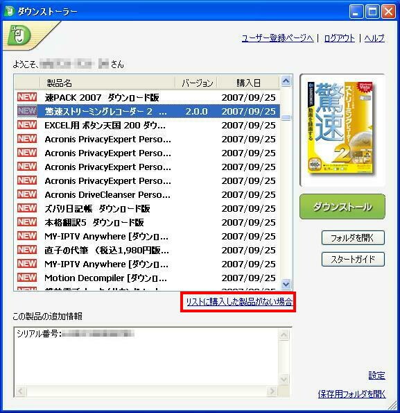 ここを押すと、最新の情報に更新します