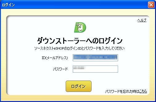 切り替えたいアカウントのIDとパスワードを入力してログインしてください