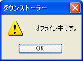 エラー