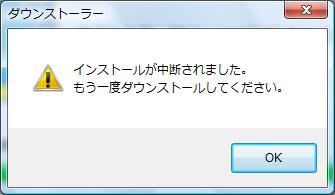 エラーメッセージ