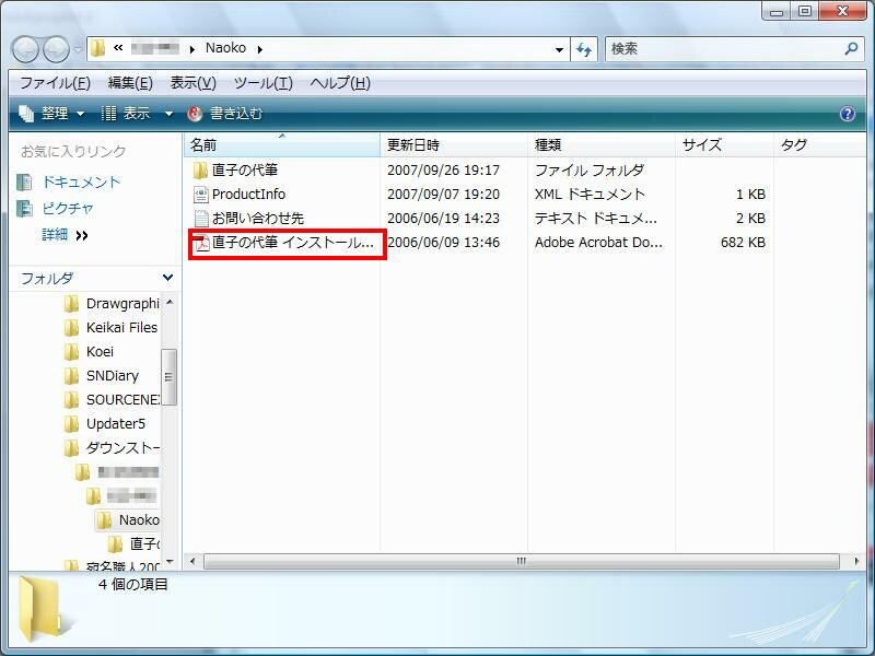 インストールガイドもしくはスタートガイドをご覧下さい
