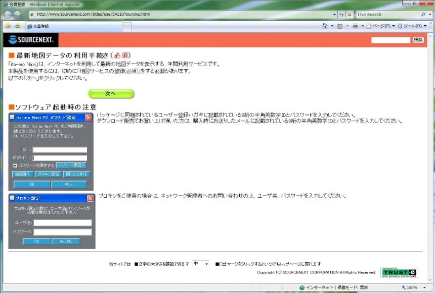 「次へ」をクリックします