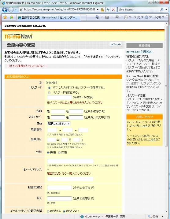 お客様の情報を登録します