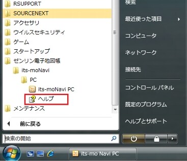 「すべてのプログラム」からも開くことができます